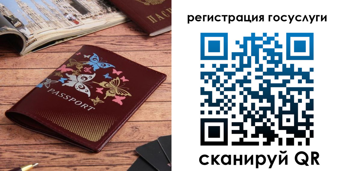 прописка для школы в Очёре